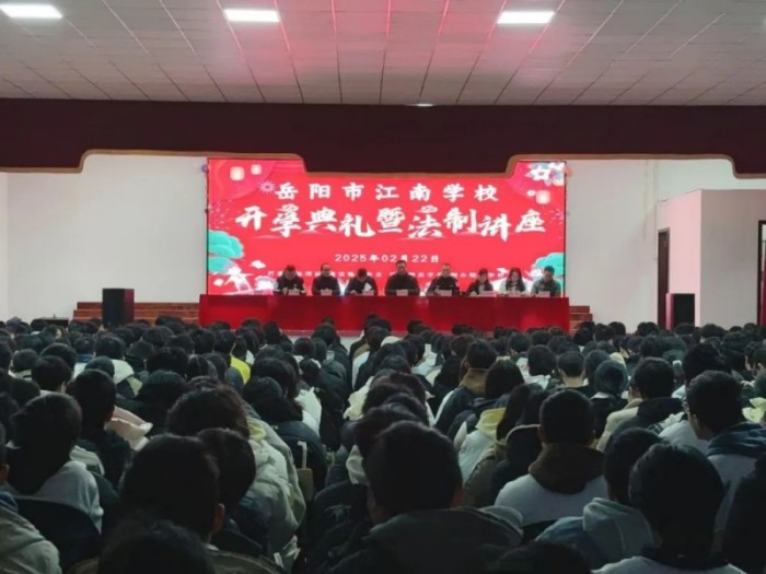 岳陽市江南通信職業(yè)技術(shù)學校有限公司,岳陽江南學校,岳陽江南通信學校,岳陽職業(yè)學校 岳陽市江南通信職業(yè)技術(shù)學校有限公司,岳陽江南學校,岳陽江南通信學校,岳陽職業(yè)學校