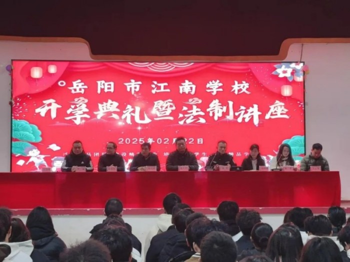 岳陽市江南通信職業(yè)技術(shù)學校有限公司,岳陽江南學校,岳陽江南通信學校,岳陽職業(yè)學校 岳陽市江南通信職業(yè)技術(shù)學校有限公司,岳陽江南學校,岳陽江南通信學校,岳陽職業(yè)學校