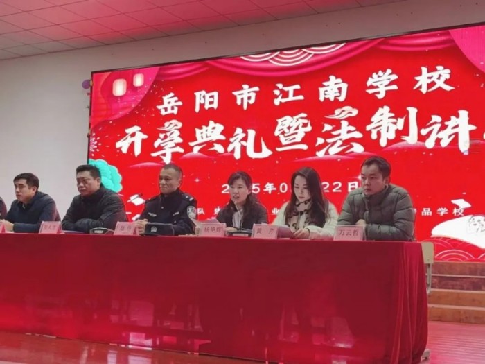 岳陽市江南通信職業(yè)技術(shù)學校有限公司,岳陽江南學校,岳陽江南通信學校,岳陽職業(yè)學校 岳陽市江南通信職業(yè)技術(shù)學校有限公司,岳陽江南學校,岳陽江南通信學校,岳陽職業(yè)學校