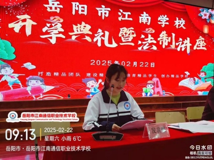 岳陽市江南通信職業(yè)技術(shù)學校有限公司,岳陽江南學校,岳陽江南通信學校,岳陽職業(yè)學校 岳陽市江南通信職業(yè)技術(shù)學校有限公司,岳陽江南學校,岳陽江南通信學校,岳陽職業(yè)學校