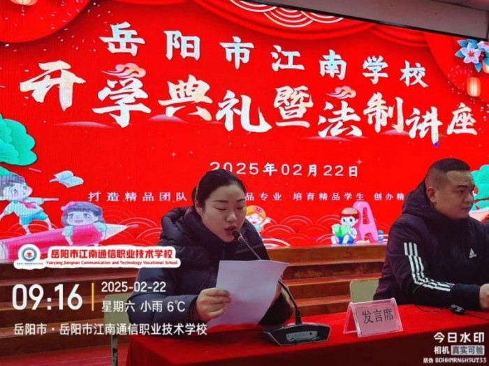 岳陽市江南通信職業(yè)技術(shù)學校有限公司,岳陽江南學校,岳陽江南通信學校,岳陽職業(yè)學校 岳陽市江南通信職業(yè)技術(shù)學校有限公司,岳陽江南學校,岳陽江南通信學校,岳陽職業(yè)學校