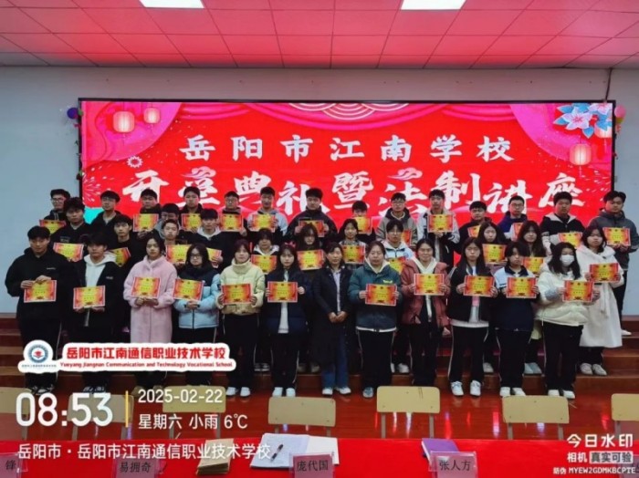 岳陽市江南通信職業(yè)技術(shù)學校有限公司,岳陽江南學校,岳陽江南通信學校,岳陽職業(yè)學校 岳陽市江南通信職業(yè)技術(shù)學校有限公司,岳陽江南學校,岳陽江南通信學校,岳陽職業(yè)學校
