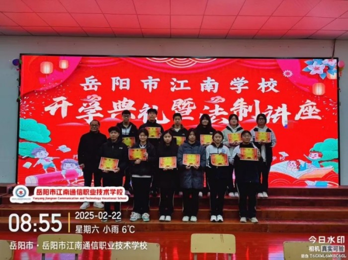 岳陽市江南通信職業(yè)技術(shù)學校有限公司,岳陽江南學校,岳陽江南通信學校,岳陽職業(yè)學校 岳陽市江南通信職業(yè)技術(shù)學校有限公司,岳陽江南學校,岳陽江南通信學校,岳陽職業(yè)學校