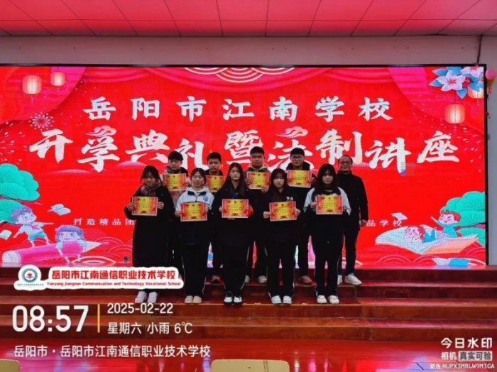 岳陽市江南通信職業(yè)技術(shù)學校有限公司,岳陽江南學校,岳陽江南通信學校,岳陽職業(yè)學校 岳陽市江南通信職業(yè)技術(shù)學校有限公司,岳陽江南學校,岳陽江南通信學校,岳陽職業(yè)學校