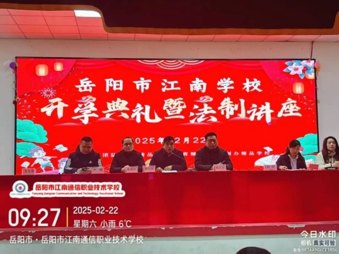 岳陽市江南通信職業(yè)技術(shù)學校有限公司,岳陽江南學校,岳陽江南通信學校,岳陽職業(yè)學校 岳陽市江南通信職業(yè)技術(shù)學校有限公司,岳陽江南學校,岳陽江南通信學校,岳陽職業(yè)學校