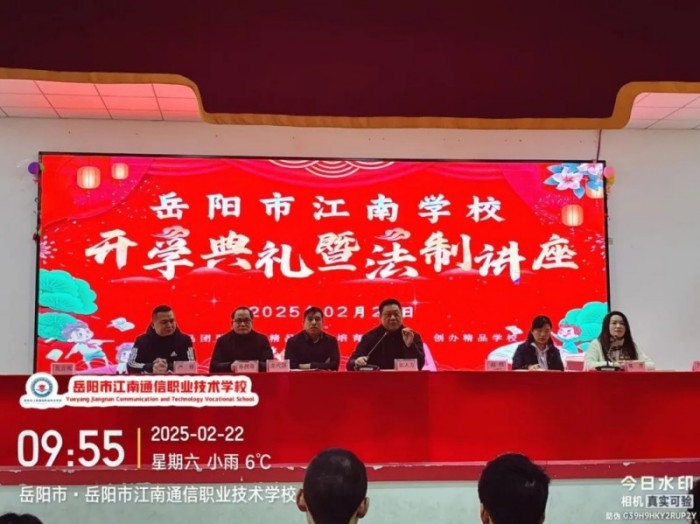 岳陽市江南通信職業(yè)技術(shù)學校有限公司,岳陽江南學校,岳陽江南通信學校,岳陽職業(yè)學校 岳陽市江南通信職業(yè)技術(shù)學校有限公司,岳陽江南學校,岳陽江南通信學校,岳陽職業(yè)學校