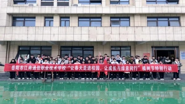 岳陽市江南通信職業(yè)技術學校有限公司,岳陽江南學校,岳陽江南通信學校,岳陽職業(yè)學校 岳陽市江南通信職業(yè)技術學校有限公司,岳陽江南學校,岳陽江南通信學校,岳陽職業(yè)學校