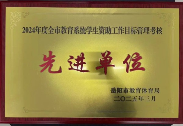 岳陽市江南通信職業(yè)技術(shù)學(xué)校有限公司,岳陽江南學(xué)校,岳陽江南通信學(xué)校,岳陽職業(yè)學(xué)校 岳陽市江南通信職業(yè)技術(shù)學(xué)校有限公司,岳陽江南學(xué)校,岳陽江南通信學(xué)校,岳陽職業(yè)學(xué)校
