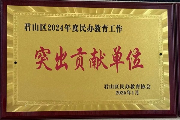 岳陽市江南通信職業(yè)技術(shù)學(xué)校有限公司,岳陽江南學(xué)校,岳陽江南通信學(xué)校,岳陽職業(yè)學(xué)校 岳陽市江南通信職業(yè)技術(shù)學(xué)校有限公司,岳陽江南學(xué)校,岳陽江南通信學(xué)校,岳陽職業(yè)學(xué)校