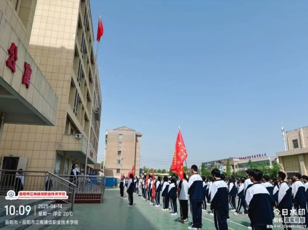 岳陽市江南通信職業(yè)技術學校有限公司,岳陽江南學校,岳陽江南通信學校,岳陽職業(yè)學校 岳陽市江南通信職業(yè)技術學校有限公司,岳陽江南學校,岳陽江南通信學校,岳陽職業(yè)學校