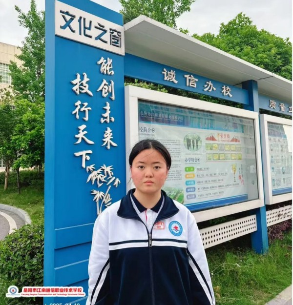 岳陽市江南通信職業(yè)技術學校有限公司,岳陽江南學校,岳陽江南通信學校,岳陽職業(yè)學校 岳陽市江南通信職業(yè)技術學校有限公司,岳陽江南學校,岳陽江南通信學校,岳陽職業(yè)學校